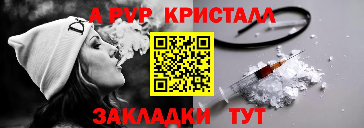 Alfa_PVP СК КРИС  Alfa_PVP  Сарапул  Альфа ПВП СК  где купить наркотик  Alpha-PVP Crystall  Вход с VPN 