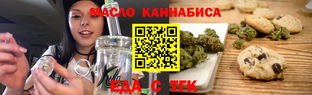 Сарапул  Cannafood марихуана  Вход с VPN 