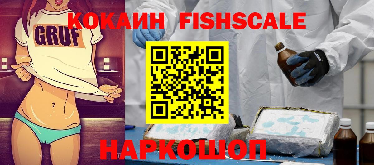 купить наркотики сайты  Вход с VPN  Сарапул  Cocaine VHQ 