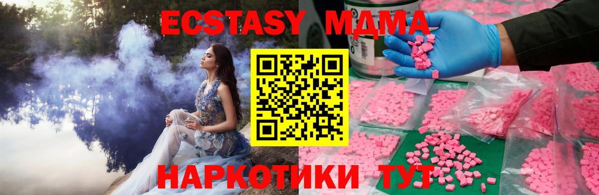ЭКСТАЗИ Cube  Экстази  Экстази круглые  Сарапул  Вход с VPN 