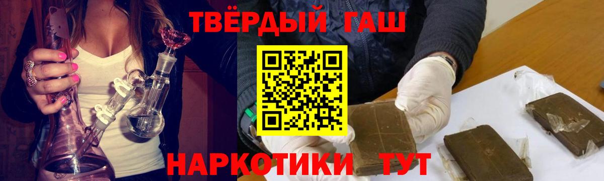 ГАШИШ Изолятор  Вход с VPN  Сарапул  Гашиш  Гашиш Premium 