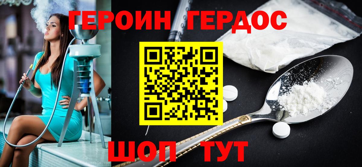 ГЕРОИН  Героин VHQ  Вход с VPN  Сарапул 