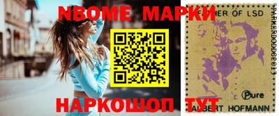 марки nbome Рязань