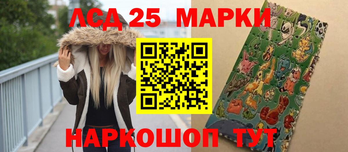 LSD-25 экстази ecstasy Сарапул