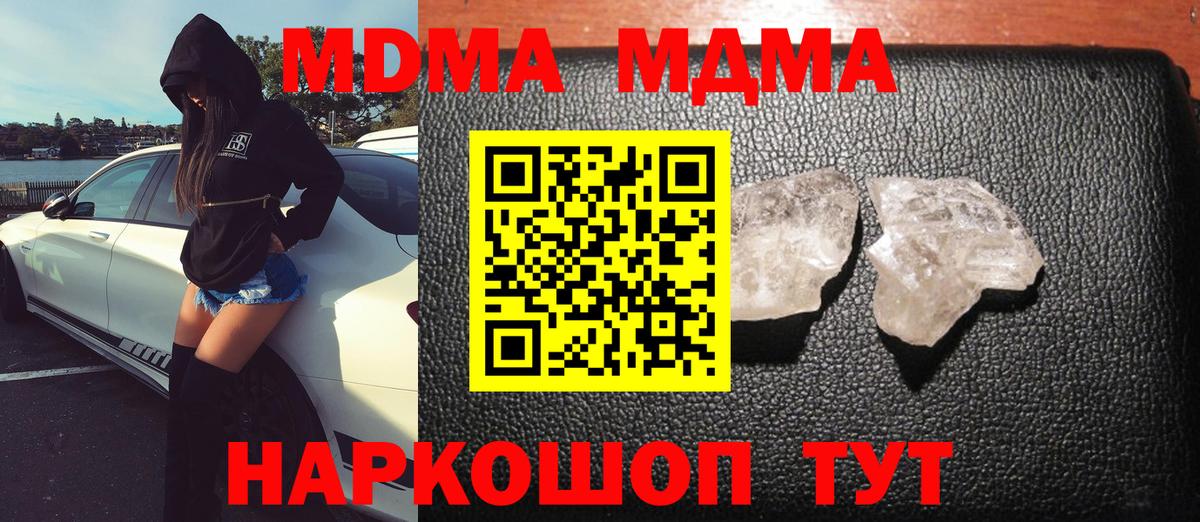 Сарапул  MDMA молли  MDMA кристаллы  МДМА  Вход с VPN 