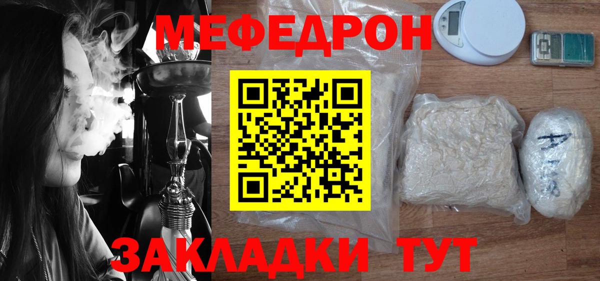 Меф 4 MMC  МЕФ мука  OMG зеркало  где можно купить наркотик  Сарапул  Мефедрон  Вход с VPN 