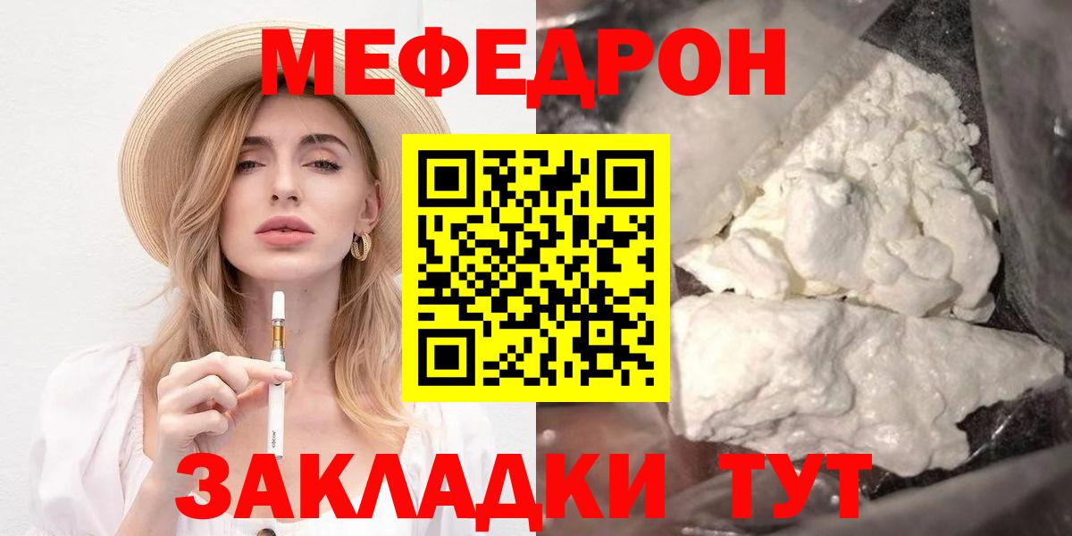 Меф мяу мяу кристаллы Сарапул