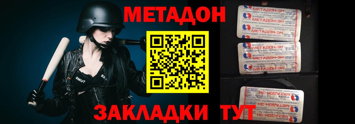 МЕТАДОН VHQ  Вход с VPN  Метадон кристалл    как зайти  Сарапул 