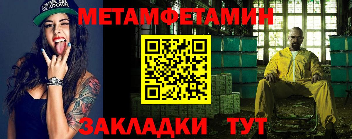 МЕТАМФЕТАМИН винт Сарапул