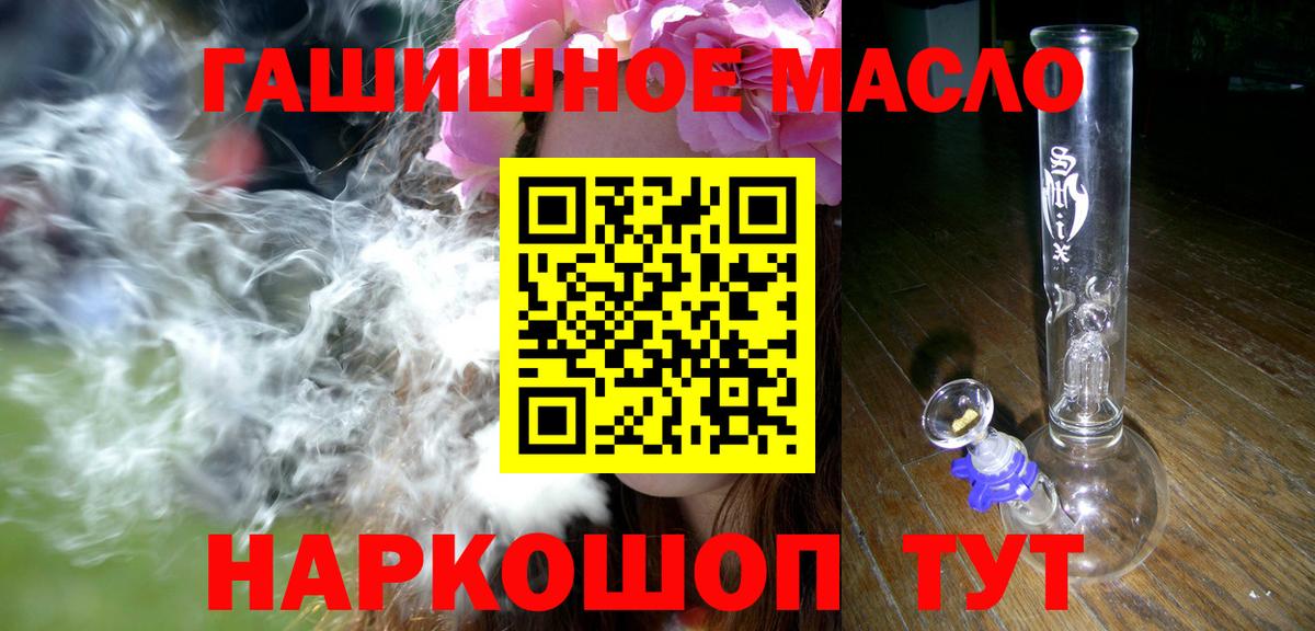 Дистиллят ТГК гашишное масло Сарапул